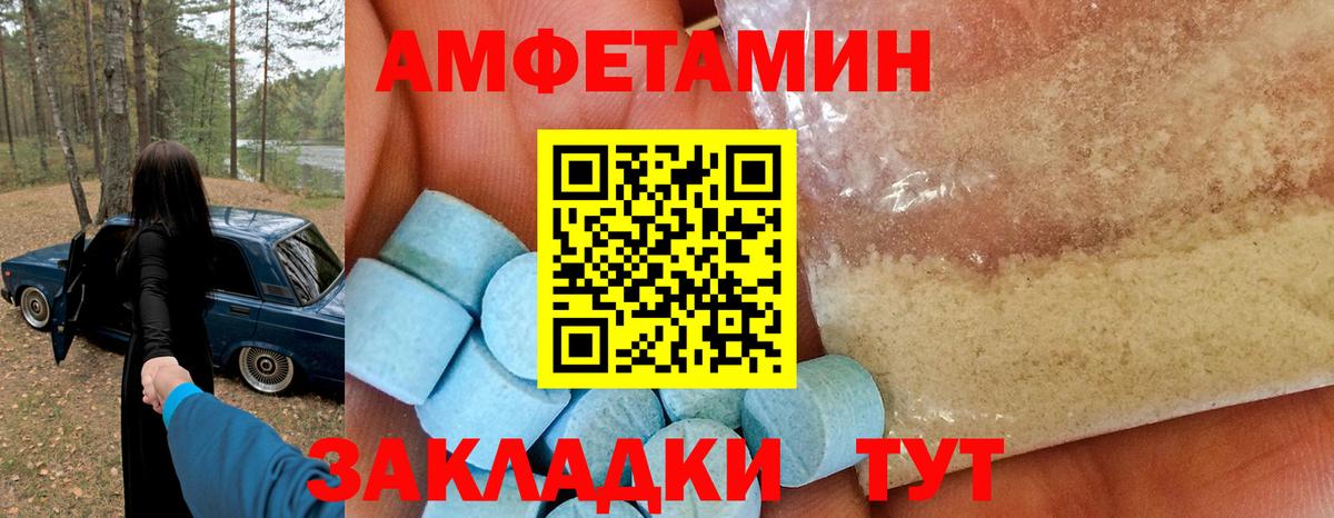 АМФЕТАМИН  АМФЕТАМИН 97%  Вход с VPN  Куйбышев 