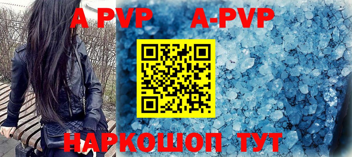 Альфа ПВП  Вход с VPN  Куйбышев  А ПВП крисы CK 