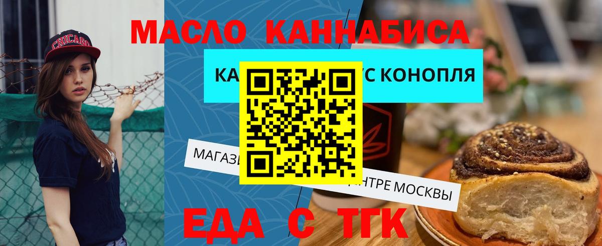Еда ТГК конопля  Вход с VPN  Куйбышев 