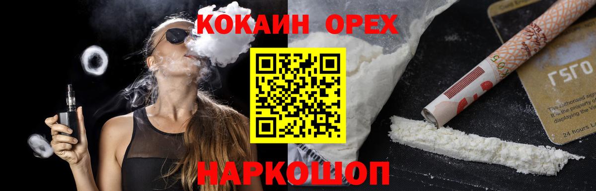COCAIN Columbia  COCAIN 98%  Вход с VPN  Куйбышев 
