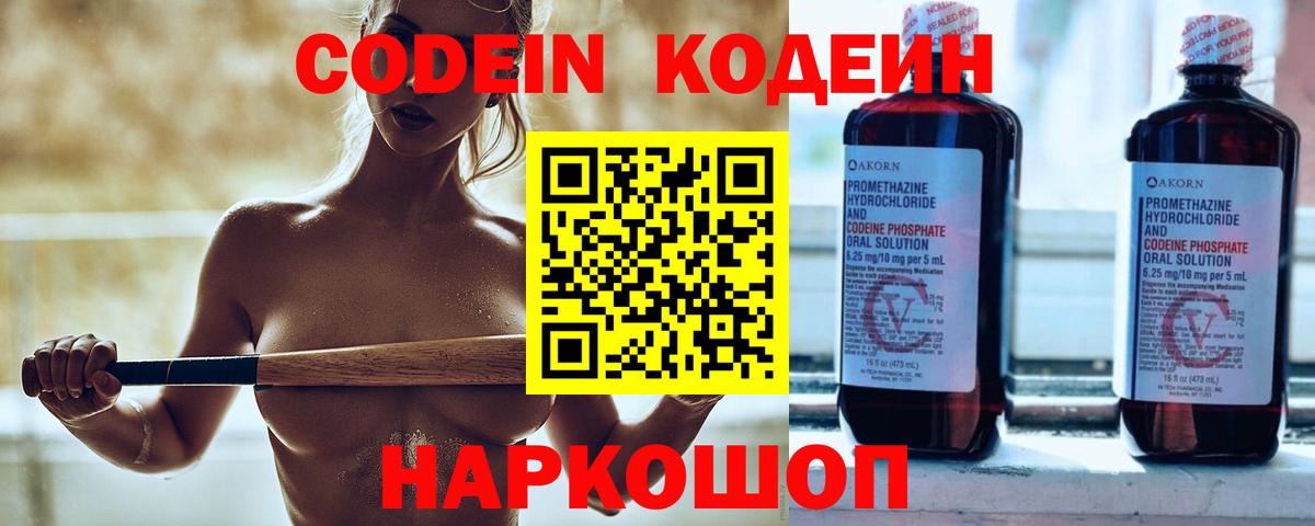 закладки  Вход с VPN  Codein напиток Lean (лин)  Куйбышев  Кодеиновый сироп Lean напиток Lean (лин) 