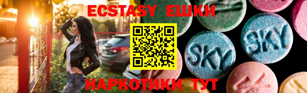 Ecstasy 280 MDMA  ЭКСТАЗИ 250 мг  купить наркотик  Экстази  Куйбышев  Вход с VPN 