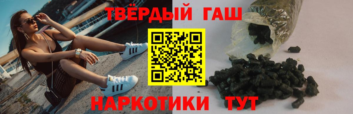 ГАШ  ГАШ hashish  ГАШ Cannabis  Вход с VPN  Куйбышев 