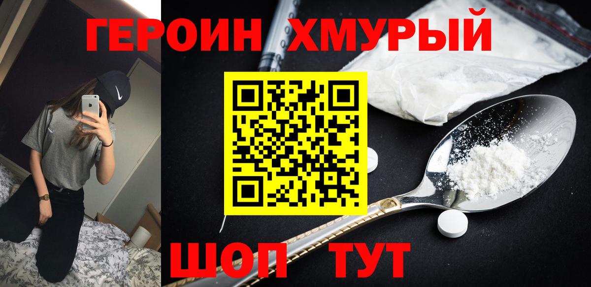 Куйбышев  Героин гречка  ГЕРОИН  Вход с VPN 