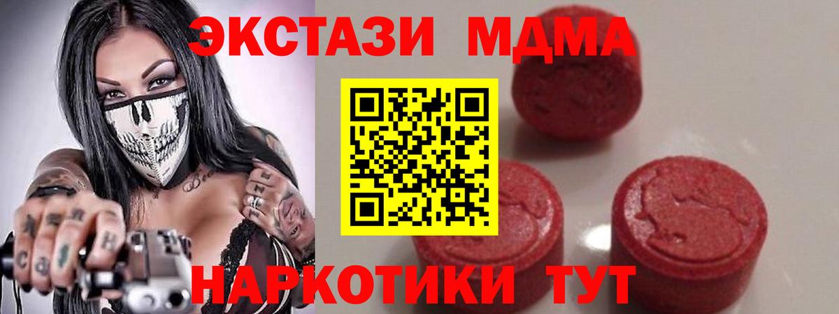 МДМА Molly  MDMA Molly  Куйбышев  Вход с VPN 