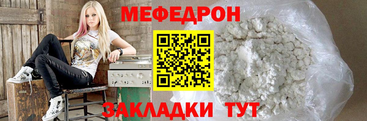 Меф кристаллы  Вход с VPN  Меф  как найти наркотики  Куйбышев  МЕФ VHQ 