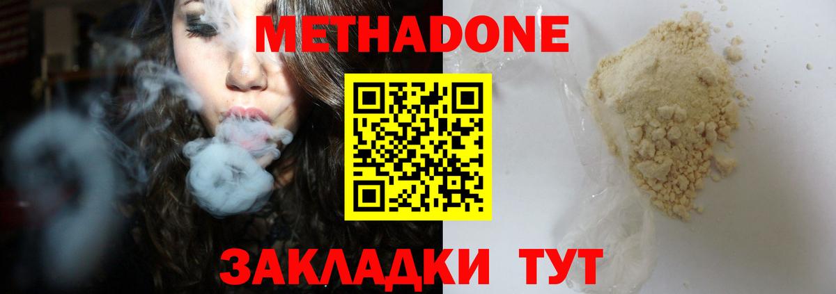   ссылка  Вход с VPN  Метадон мёд  Куйбышев  МЕТАДОН кристалл 