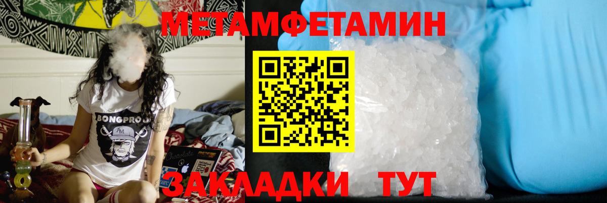 Метамфетамин Декстрометамфетамин 99.9%  Метамфетамин Декстрометамфетамин 99.9%  Вход с VPN  Куйбышев 