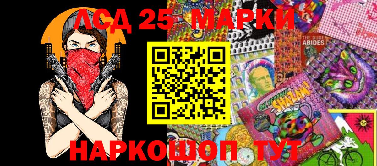 Марки N-bome  Марки 25I-NBOMe 1,8мг  Вход с VPN  Куйбышев 