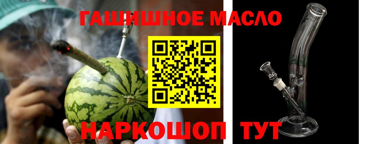 Куйбышев  Дистиллят ТГК концентрат  Вход с VPN 