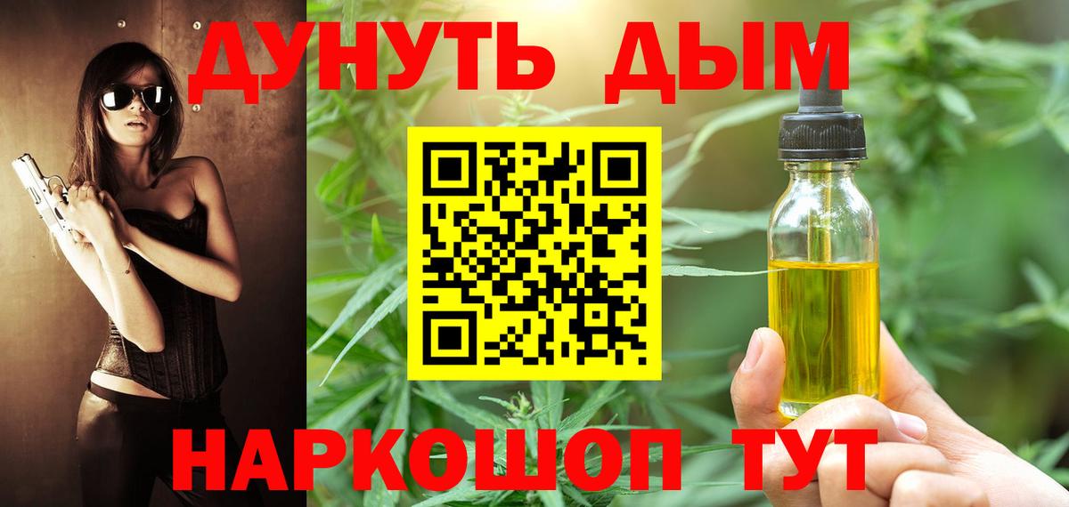 Шишки марихуана Bruce Banner  Вход с VPN  Канабис планчик  Куйбышев  Конопля план 